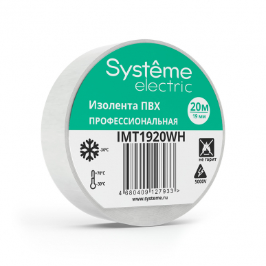 MULTISET Изолента ПВХ 19 мм Х 20 м, толщина - 0.13 мм, БЕЛАЯ