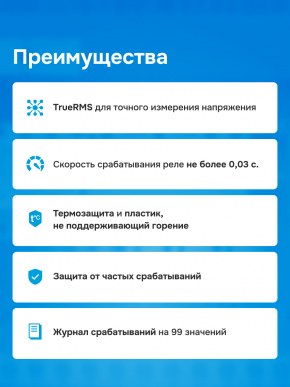 Реле напряжения 3Ф welrok D6-50 red