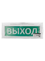Оповещатель охранно-пожарный световой Топаз-24-Д "Выход" 24 В, IP52 TDM