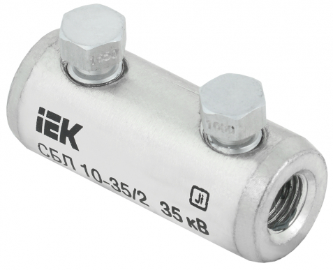 Соединитель болтовой луженый СБЛ 10-35/2 35кВ IEK (60 шт)