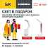 Лампа LED A60 шар 11Вт 230В 3000К E27 IEK