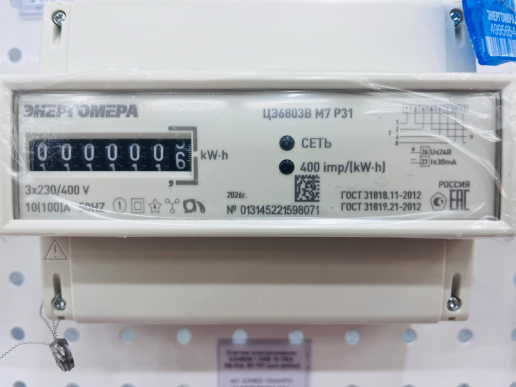 Счетчик электроэнергии ЦЭ6803В 1 230В 10-100А 3ф.4пр. М7 Р31 (дин-рейка)