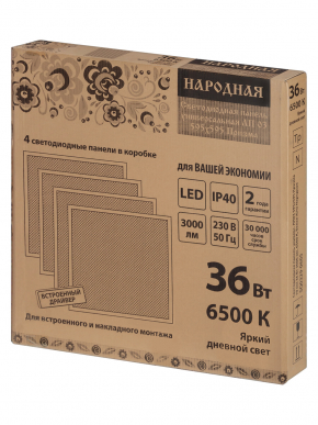 Светодиодная панель универс. ЛП03 595х595 Призма 19 мм 36 Вт 3000 лм, 6500 К, белая (б/п) Народная