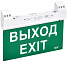 PRO Светильник эвак. ССА1100 3ч 2Вт двуст. с УДТУ IEK