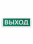 Оповещатель охранно-пожарный световой Топаз-12-Д 