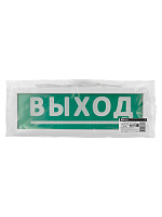Оповещатель охранно-пожарный световой Топаз-220-Д "Направление к выходу" 220 В, IP52 TDM