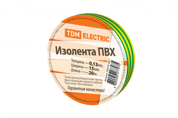 Изолента ПВХ 0,13*15мм Желто-Зеленая 20метров TDM