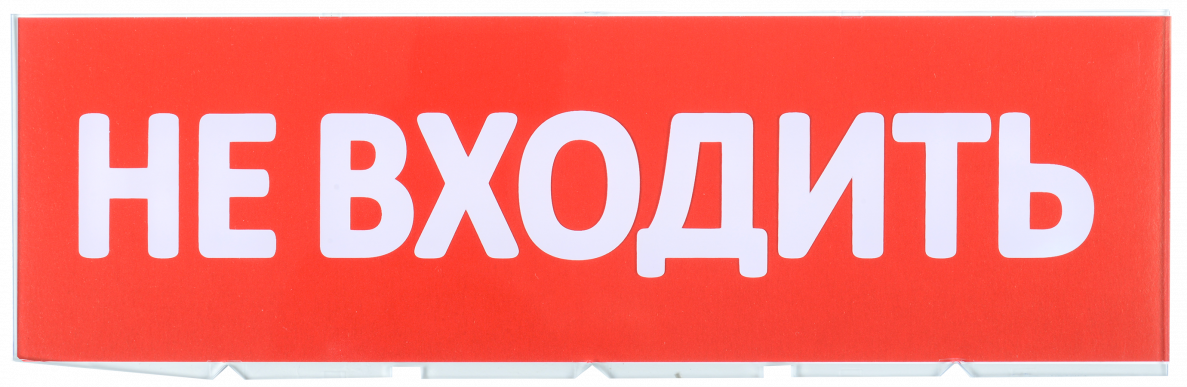 Сменное табло 